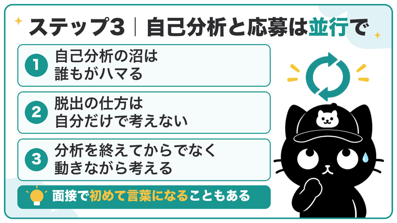 自己分析の沼は誰もがハマる。脱出の仕方は自分だけで考えないこと。動きながら考える